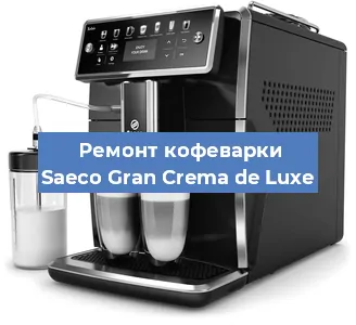 Чистка кофемашины Saeco Gran Crema de Luxe от накипи в Воронеже